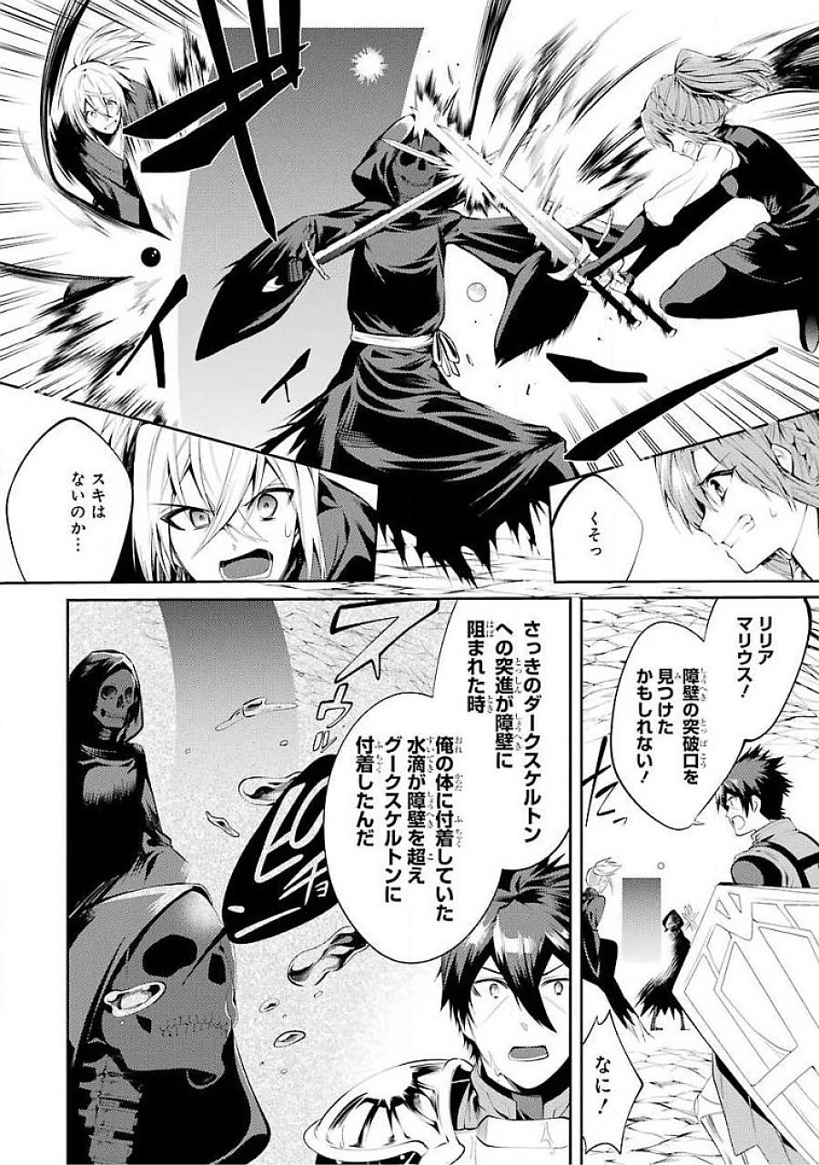 最強タンクの迷宮攻略　～体力9999のレアスキル持ちタンク、勇者パーティーを追放される～ 第17話 - 14