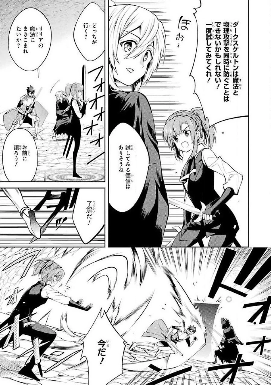 最強タンクの迷宮攻略　～体力9999のレアスキル持ちタンク、勇者パーティーを追放される～ 第17話 - 15