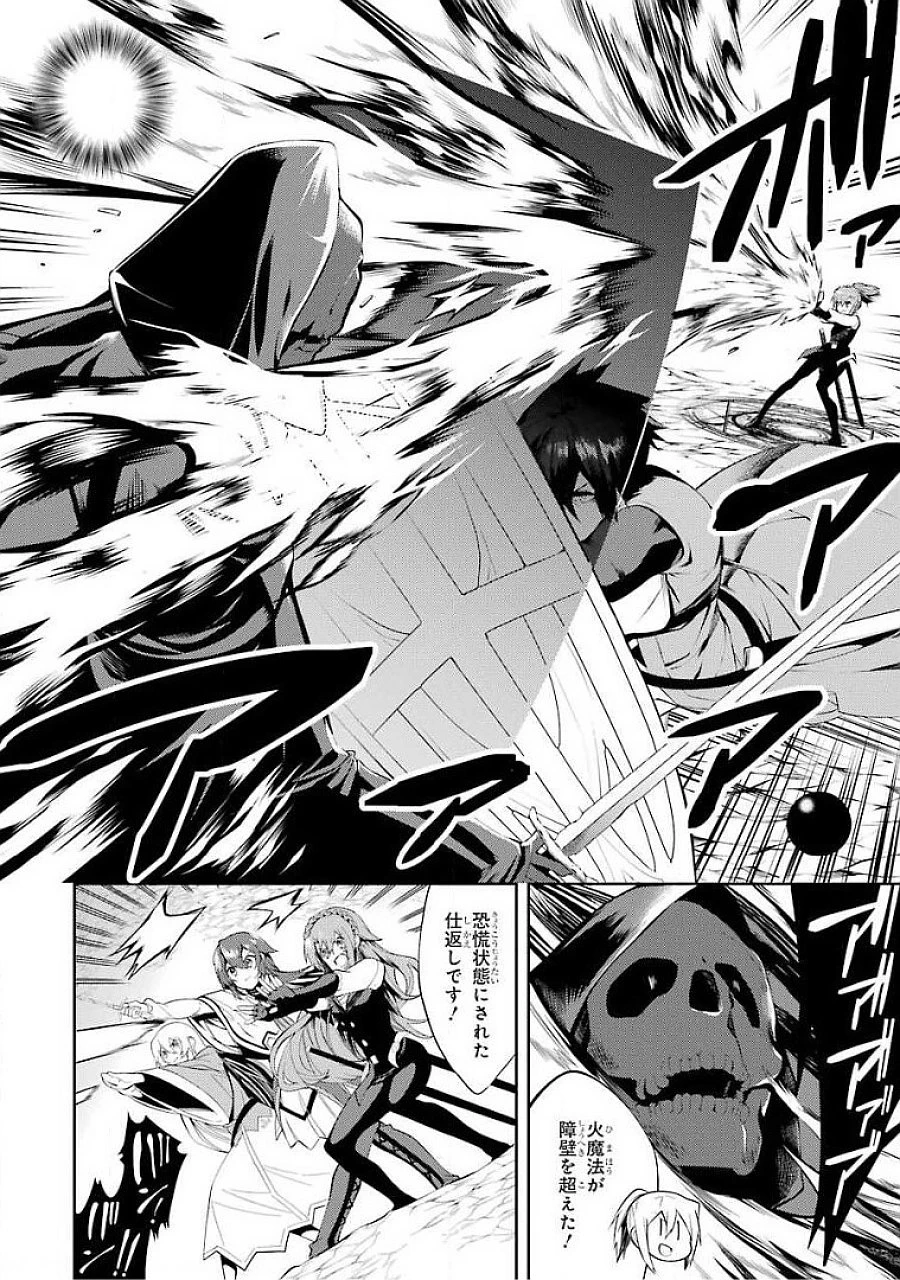 最強タンクの迷宮攻略　～体力9999のレアスキル持ちタンク、勇者パーティーを追放される～ 第17話 - 16