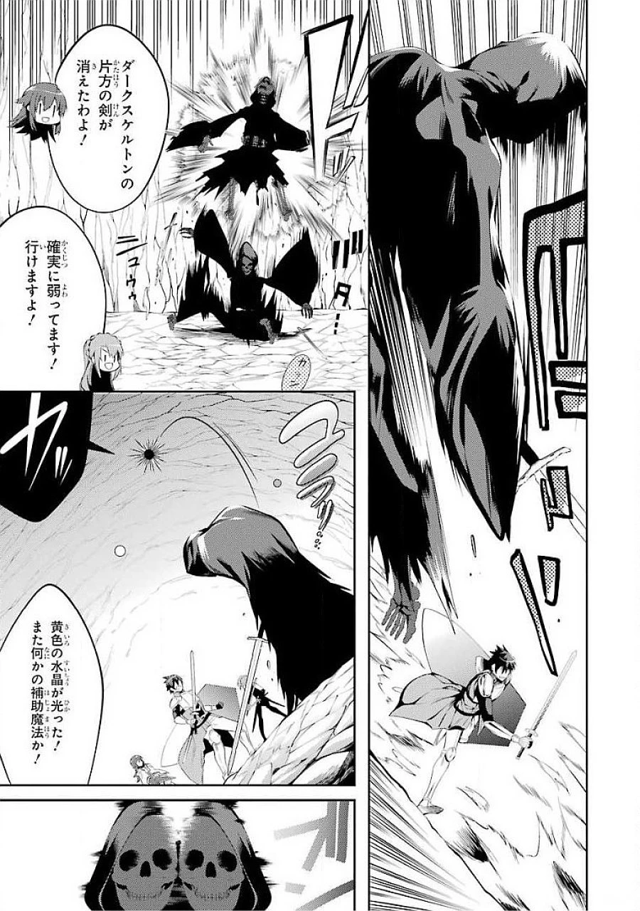 最強タンクの迷宮攻略　～体力9999のレアスキル持ちタンク、勇者パーティーを追放される～ 第17話 - 21