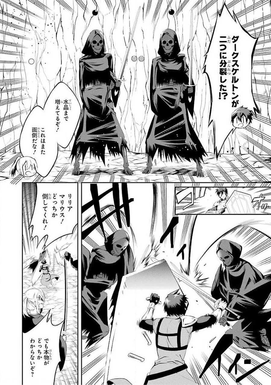 最強タンクの迷宮攻略　～体力9999のレアスキル持ちタンク、勇者パーティーを追放される～ 第17話 - 22