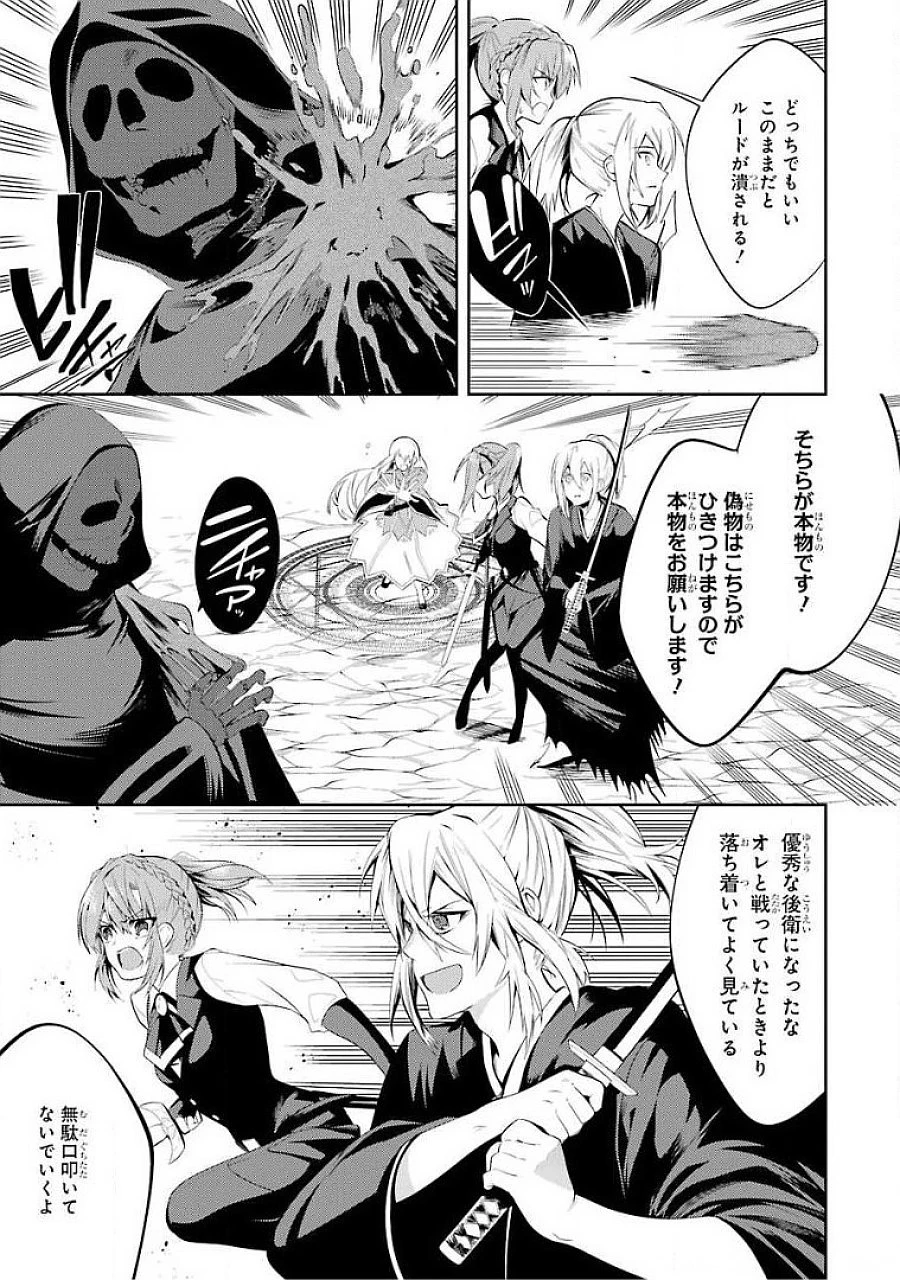 最強タンクの迷宮攻略　～体力9999のレアスキル持ちタンク、勇者パーティーを追放される～ 第17話 - 23
