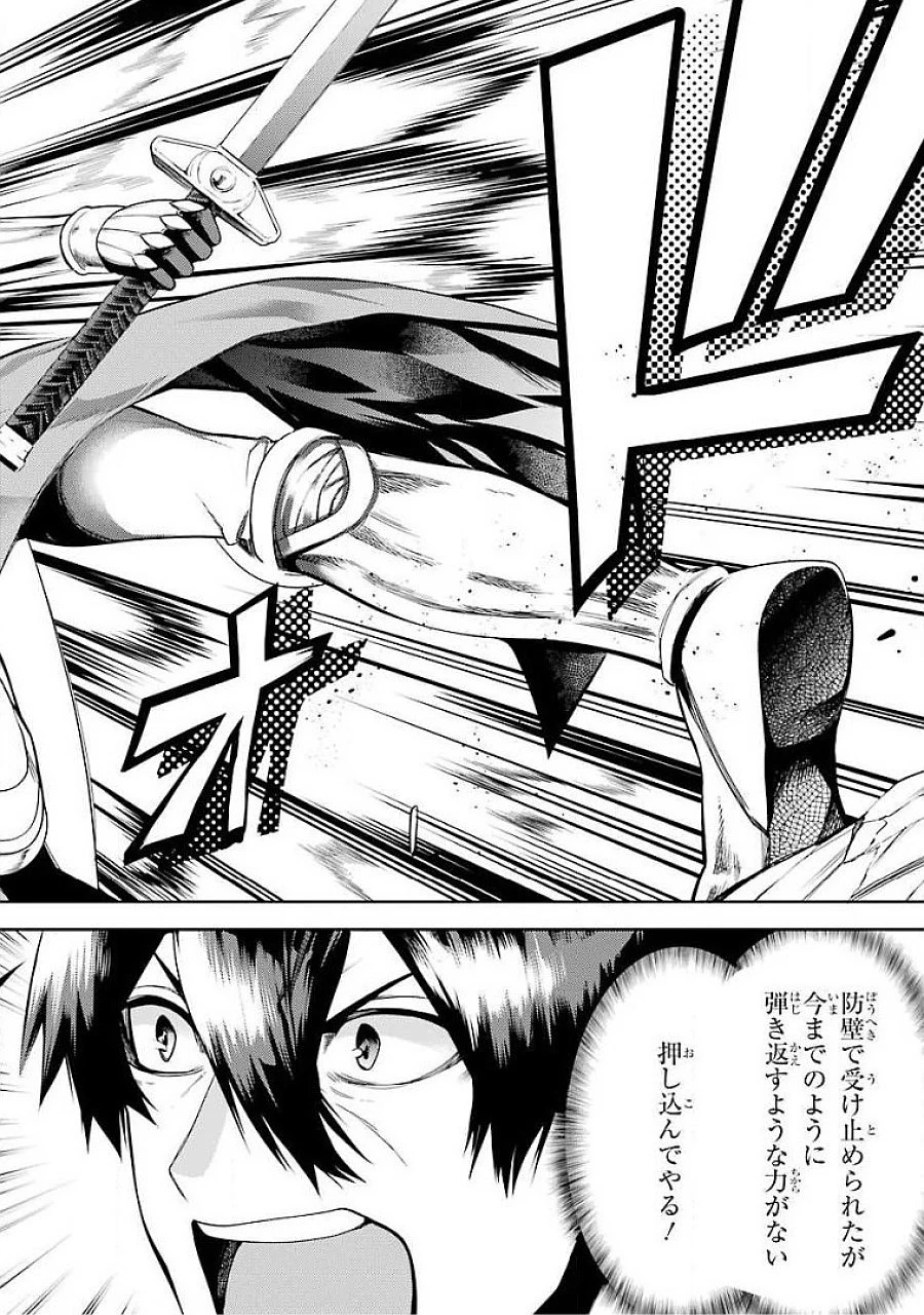 最強タンクの迷宮攻略　～体力9999のレアスキル持ちタンク、勇者パーティーを追放される～ 第17話 - 26