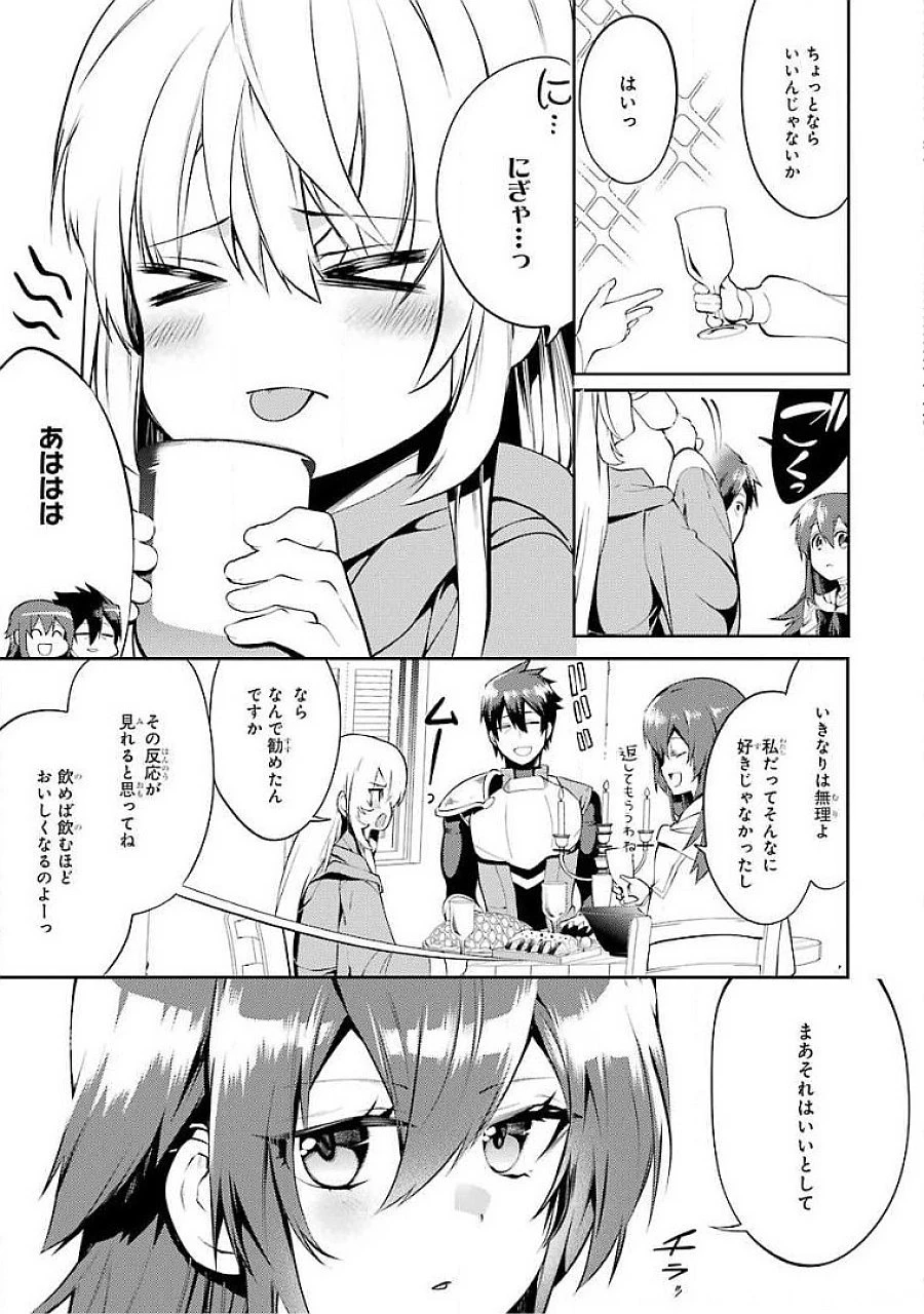 最強タンクの迷宮攻略　～体力9999のレアスキル持ちタンク、勇者パーティーを追放される～ 第16話 - 3