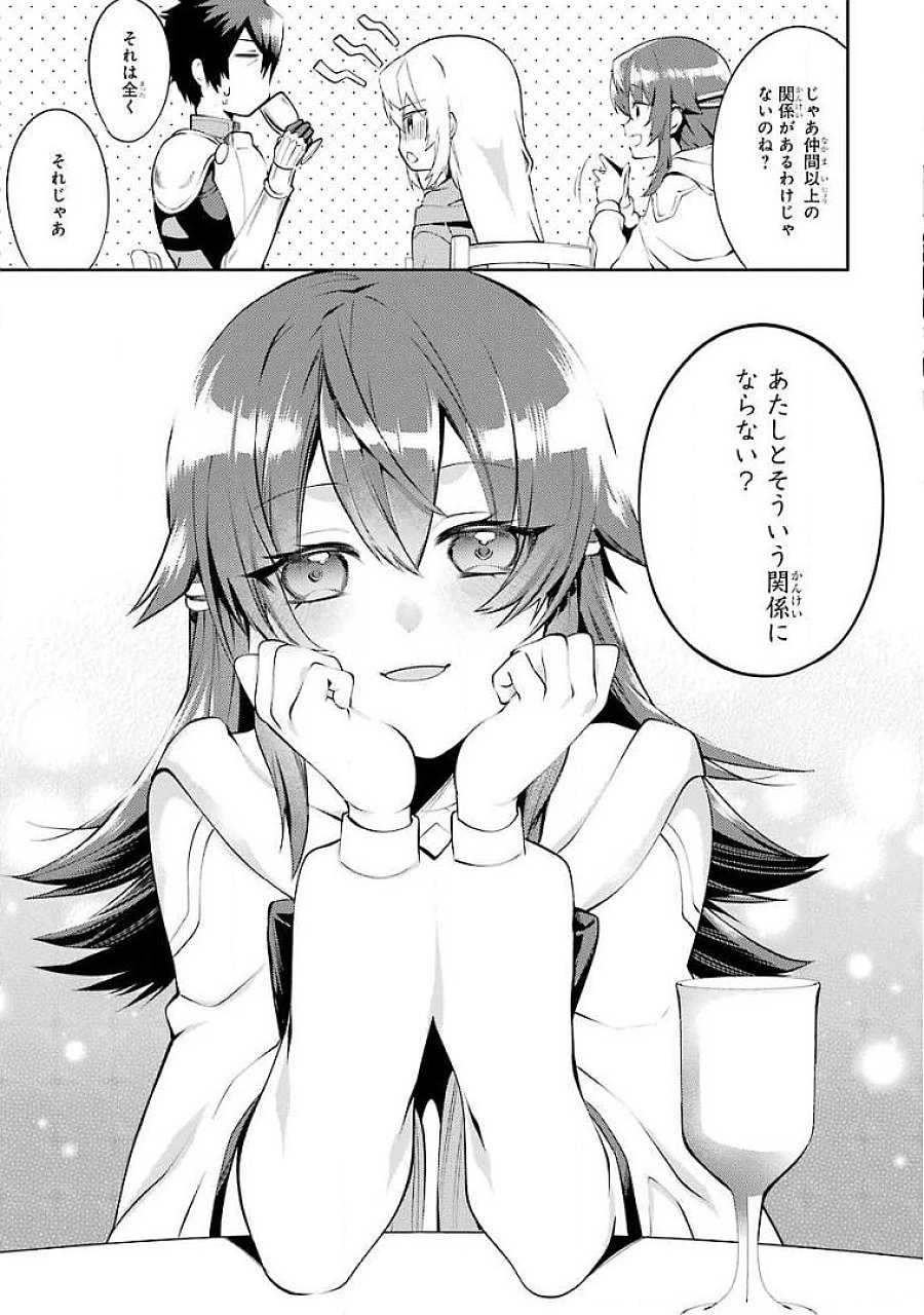 最強タンクの迷宮攻略　～体力9999のレアスキル持ちタンク、勇者パーティーを追放される～ 第16話 - 5