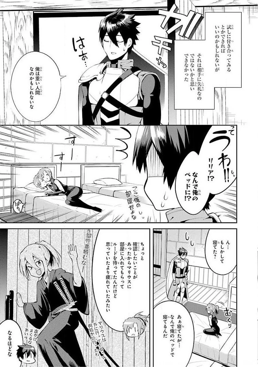 最強タンクの迷宮攻略　～体力9999のレアスキル持ちタンク、勇者パーティーを追放される～ 第16話 - 9