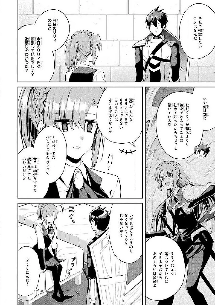 最強タンクの迷宮攻略　～体力9999のレアスキル持ちタンク、勇者パーティーを追放される～ 第16話 - 10
