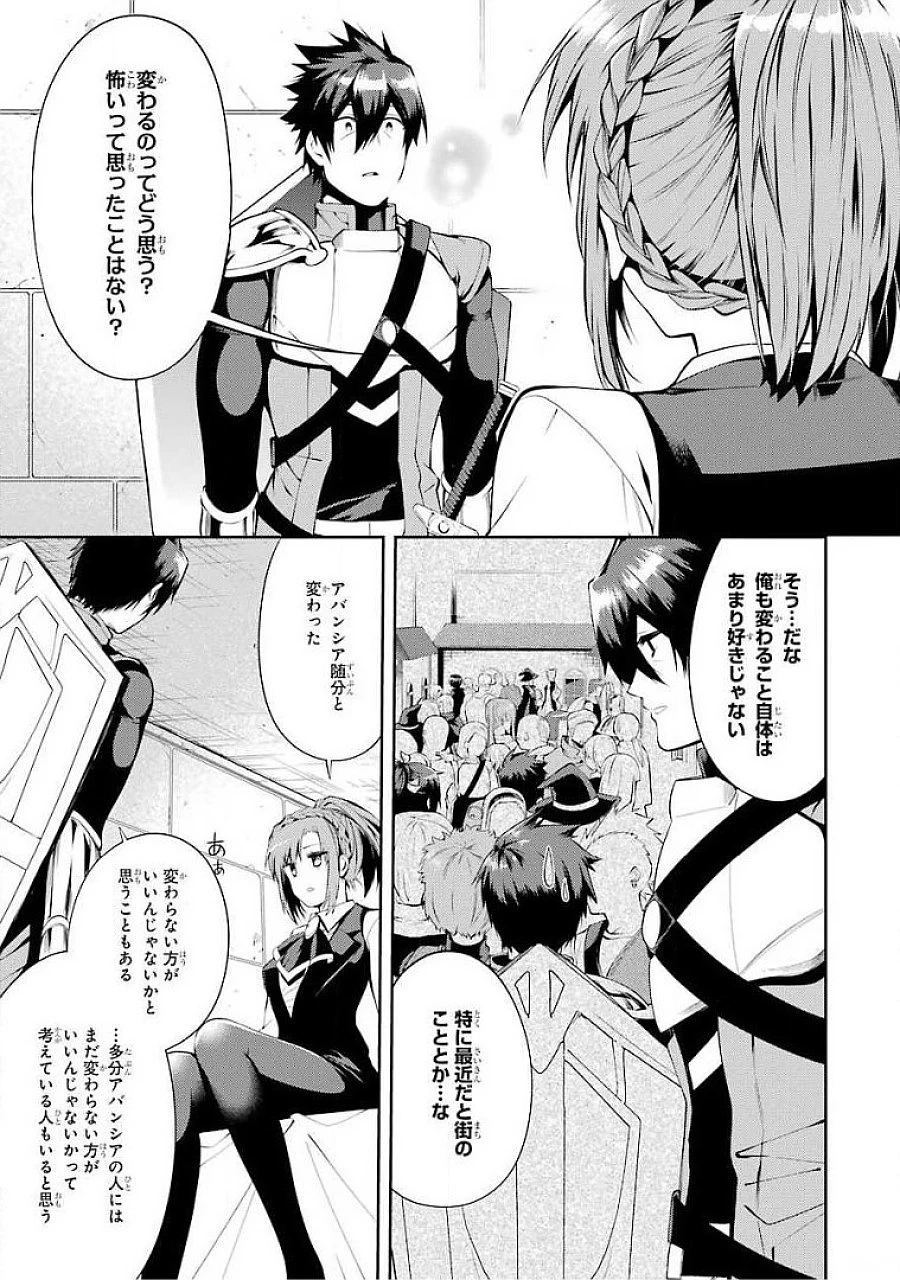 最強タンクの迷宮攻略　～体力9999のレアスキル持ちタンク、勇者パーティーを追放される～ 第16話 - 11