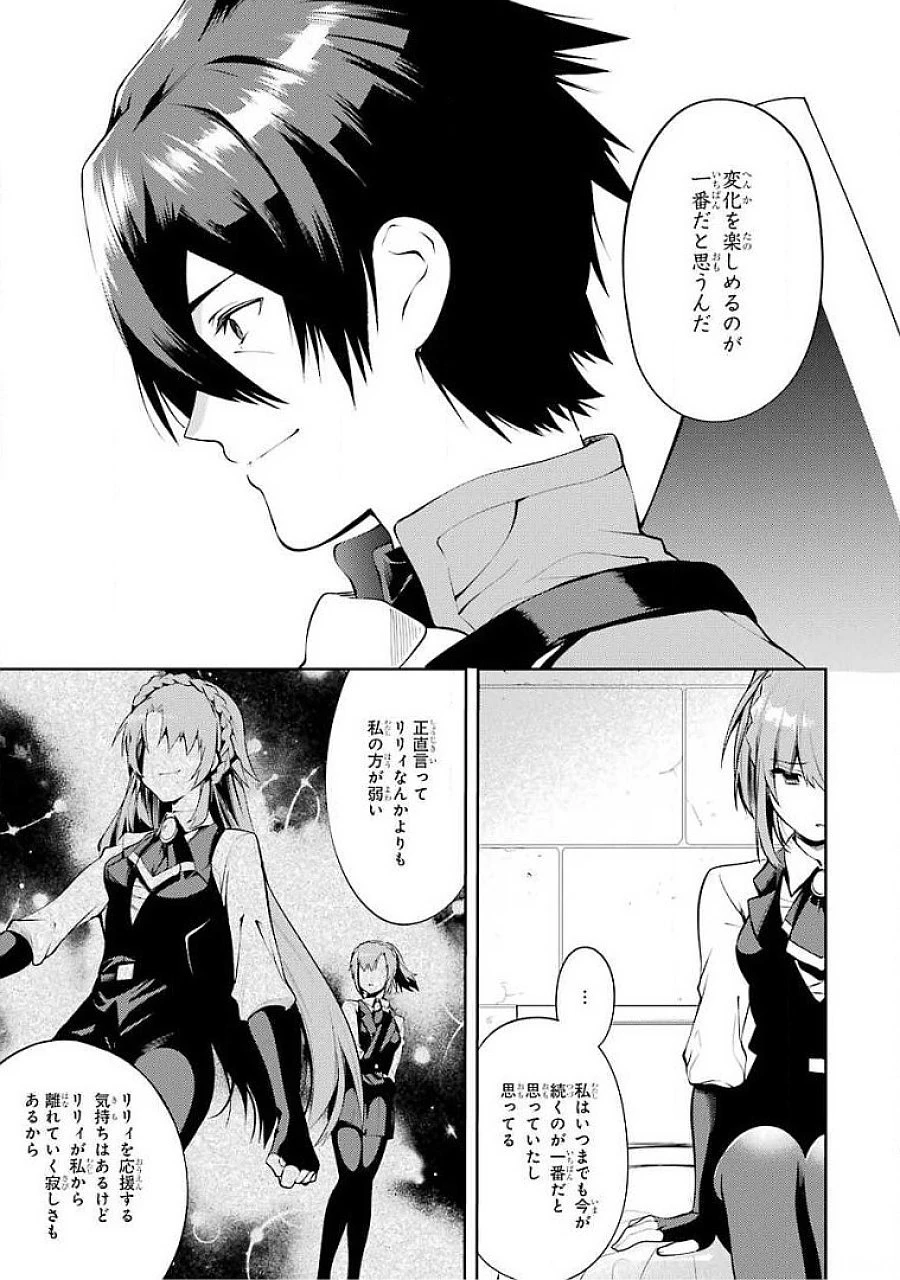 最強タンクの迷宮攻略　～体力9999のレアスキル持ちタンク、勇者パーティーを追放される～ 第16話 - 13