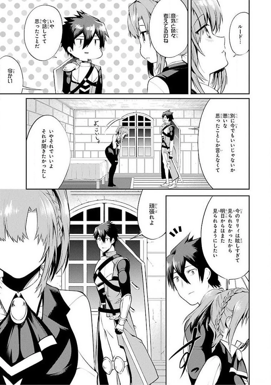 最強タンクの迷宮攻略　～体力9999のレアスキル持ちタンク、勇者パーティーを追放される～ 第16話 - 15