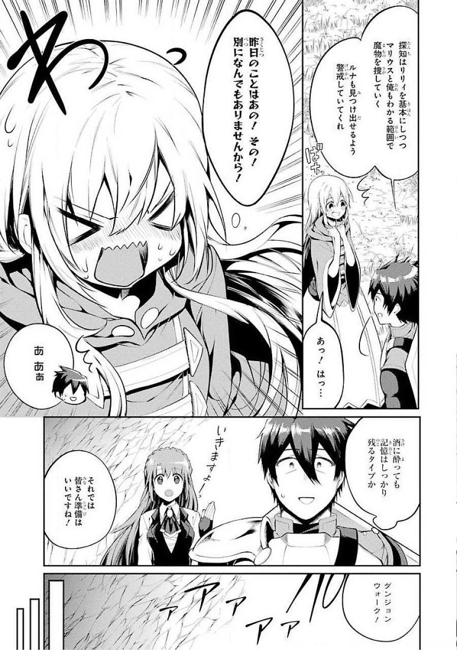 最強タンクの迷宮攻略　～体力9999のレアスキル持ちタンク、勇者パーティーを追放される～ 第16話 - 17