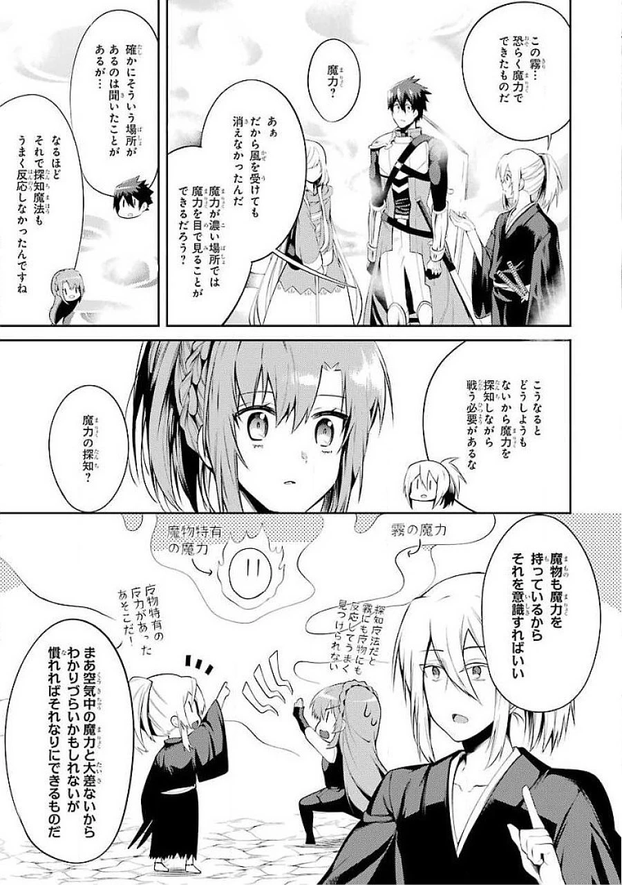 最強タンクの迷宮攻略　～体力9999のレアスキル持ちタンク、勇者パーティーを追放される～ 第16話 - 19