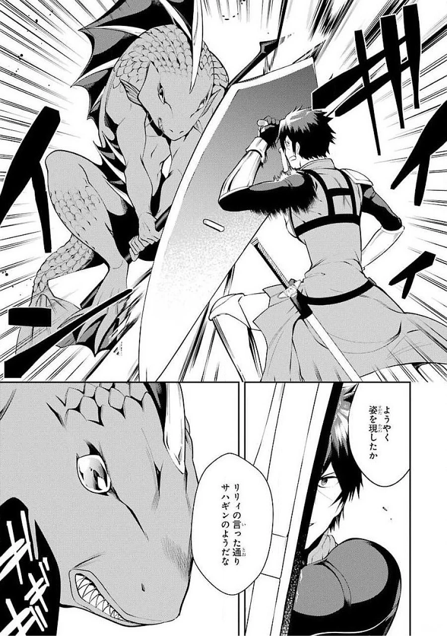 最強タンクの迷宮攻略　～体力9999のレアスキル持ちタンク、勇者パーティーを追放される～ 第16話 - 23