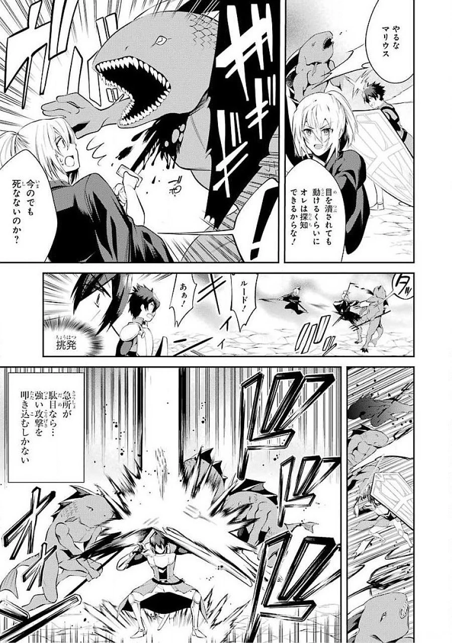 最強タンクの迷宮攻略　～体力9999のレアスキル持ちタンク、勇者パーティーを追放される～ 第16話 - 25