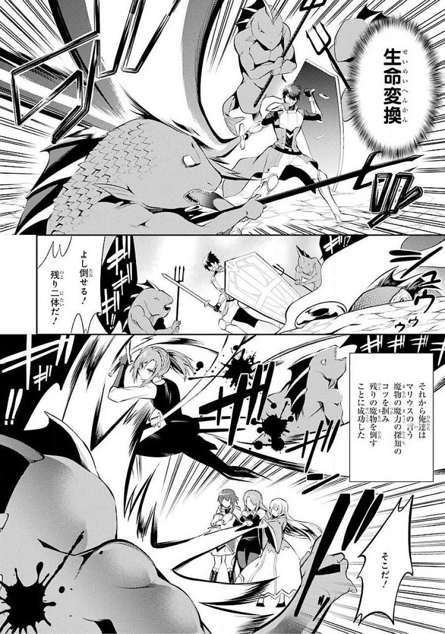 最強タンクの迷宮攻略　～体力9999のレアスキル持ちタンク、勇者パーティーを追放される～ 第16話 - 26