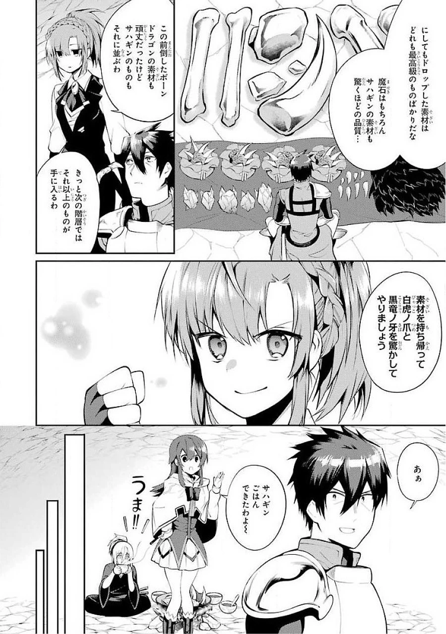 最強タンクの迷宮攻略　～体力9999のレアスキル持ちタンク、勇者パーティーを追放される～ 第16話 - 28