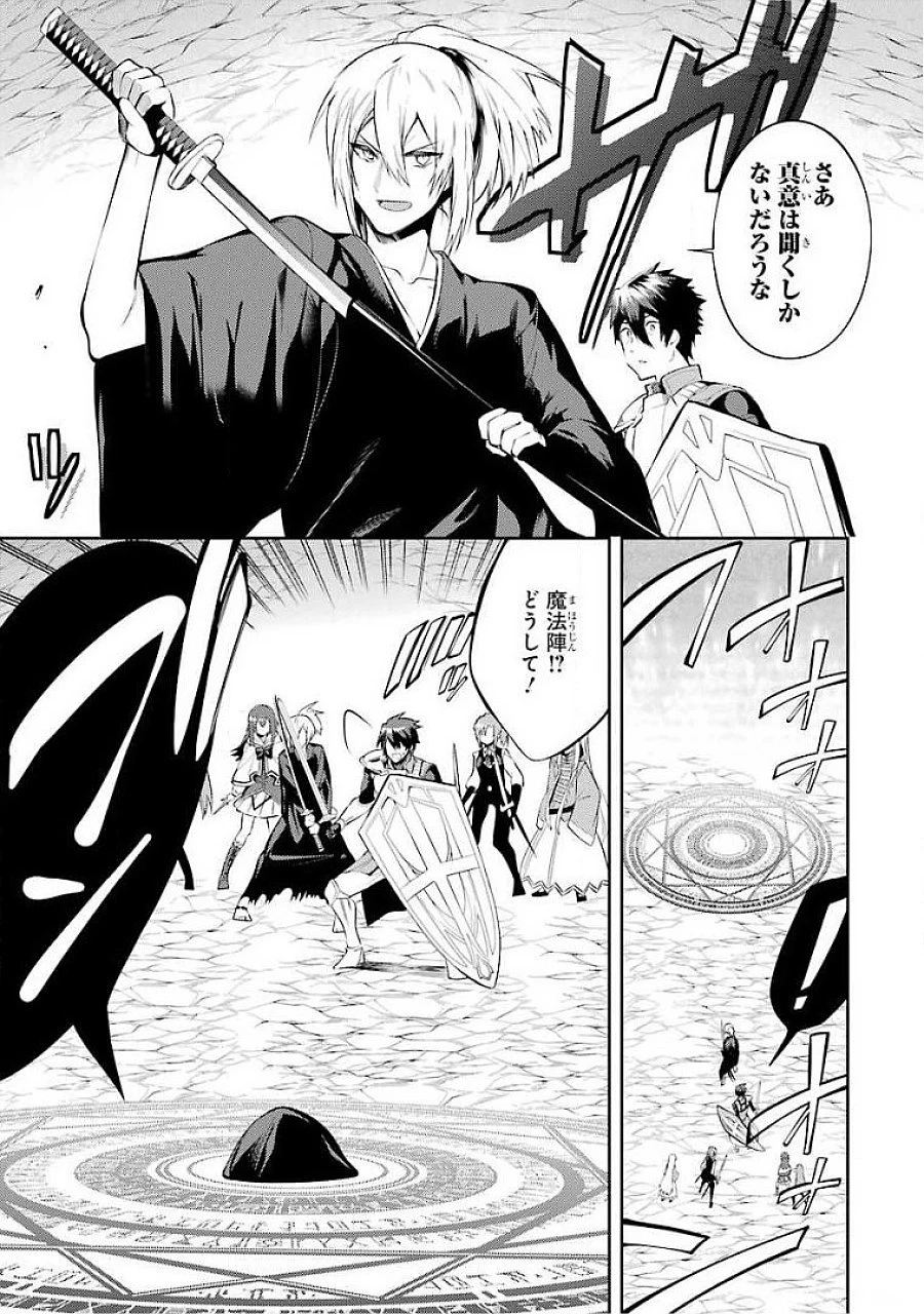 最強タンクの迷宮攻略　～体力9999のレアスキル持ちタンク、勇者パーティーを追放される～ 第16話 - 31