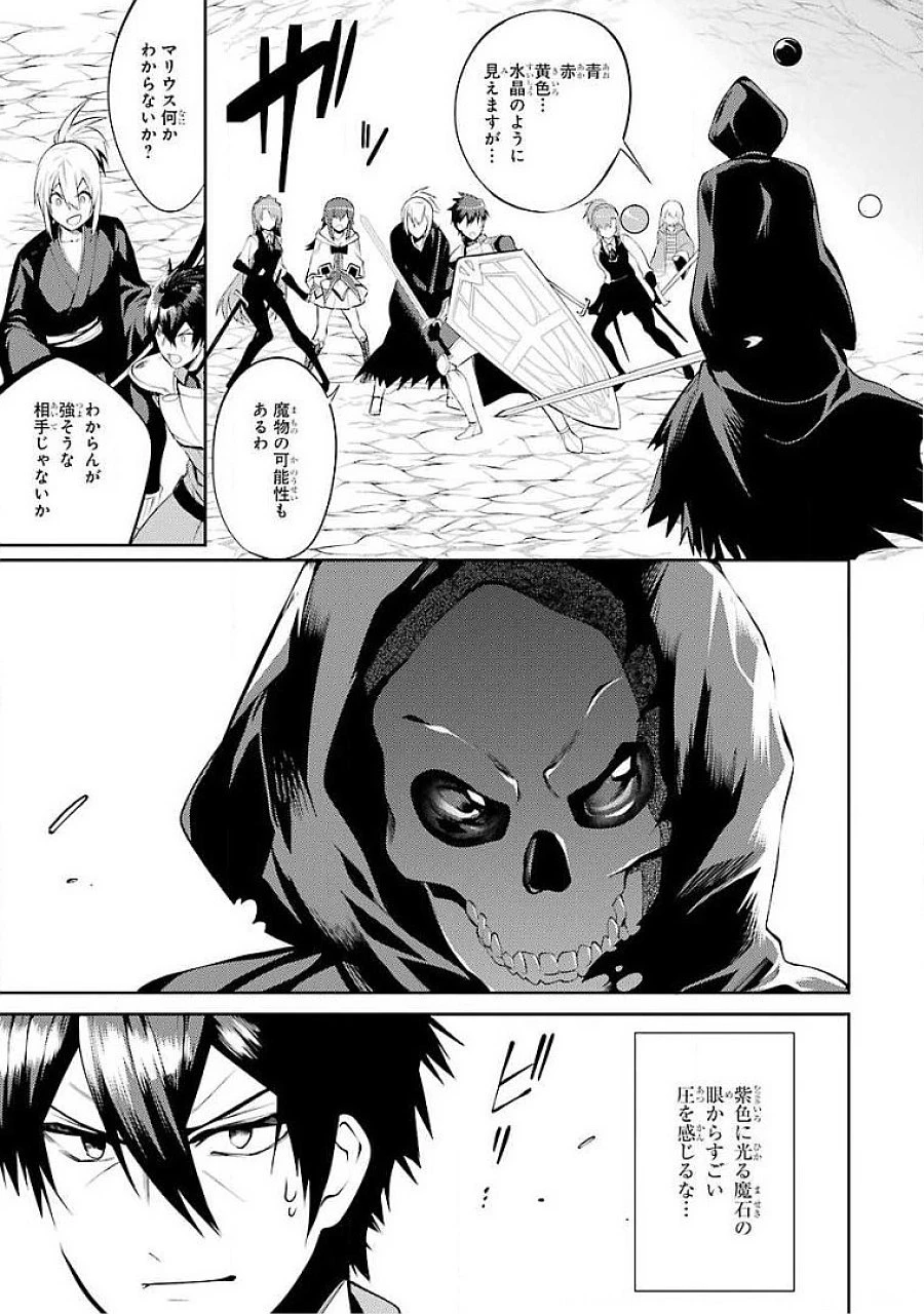 最強タンクの迷宮攻略　～体力9999のレアスキル持ちタンク、勇者パーティーを追放される～ 第16話 - 33
