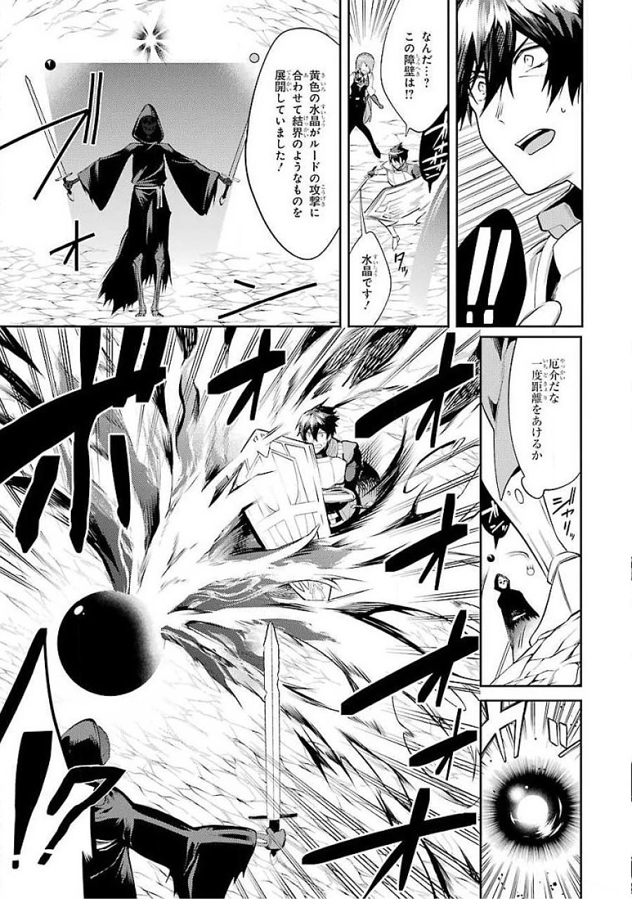 最強タンクの迷宮攻略　～体力9999のレアスキル持ちタンク、勇者パーティーを追放される～ 第16話 - 35