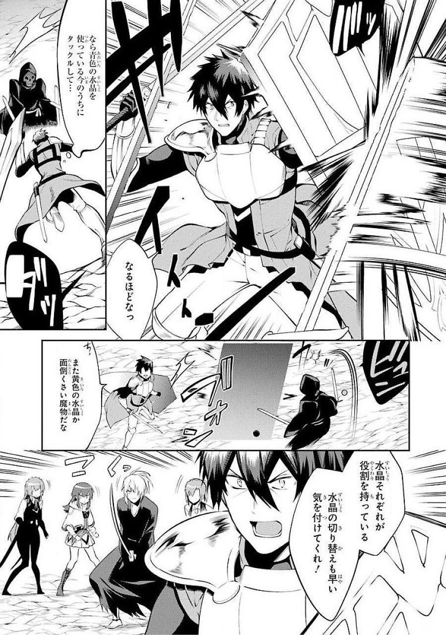 最強タンクの迷宮攻略　～体力9999のレアスキル持ちタンク、勇者パーティーを追放される～ 第16話 - 37