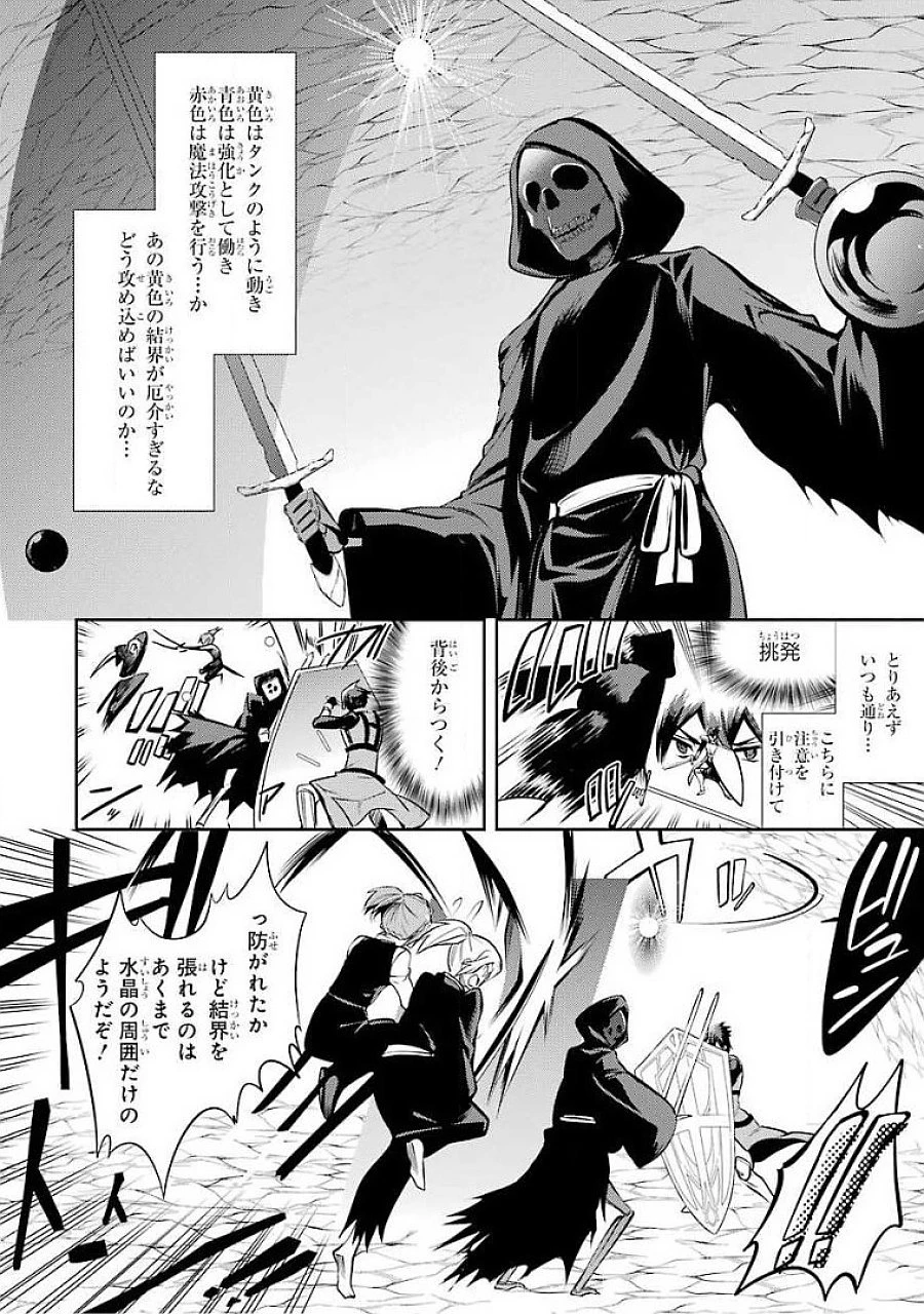 最強タンクの迷宮攻略　～体力9999のレアスキル持ちタンク、勇者パーティーを追放される～ 第16話 - 38