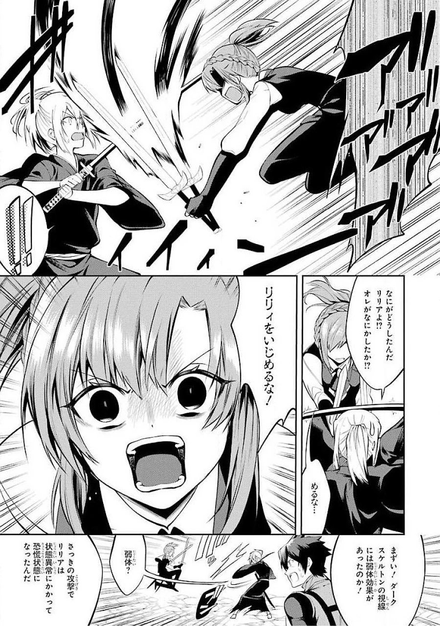 最強タンクの迷宮攻略　～体力9999のレアスキル持ちタンク、勇者パーティーを追放される～ 第16話 - 41