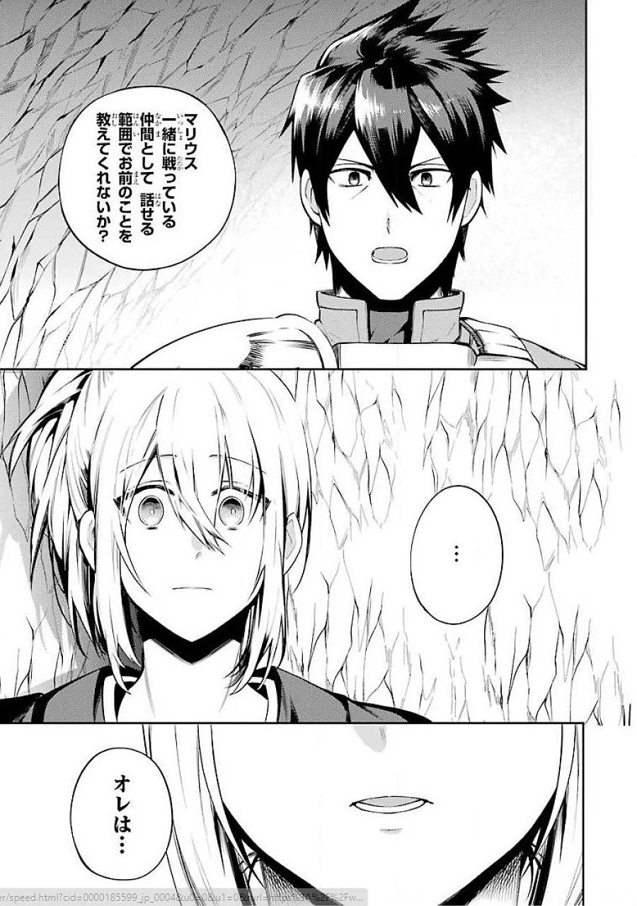 最強タンクの迷宮攻略　～体力9999のレアスキル持ちタンク、勇者パーティーを追放される～ 第15話 - 1