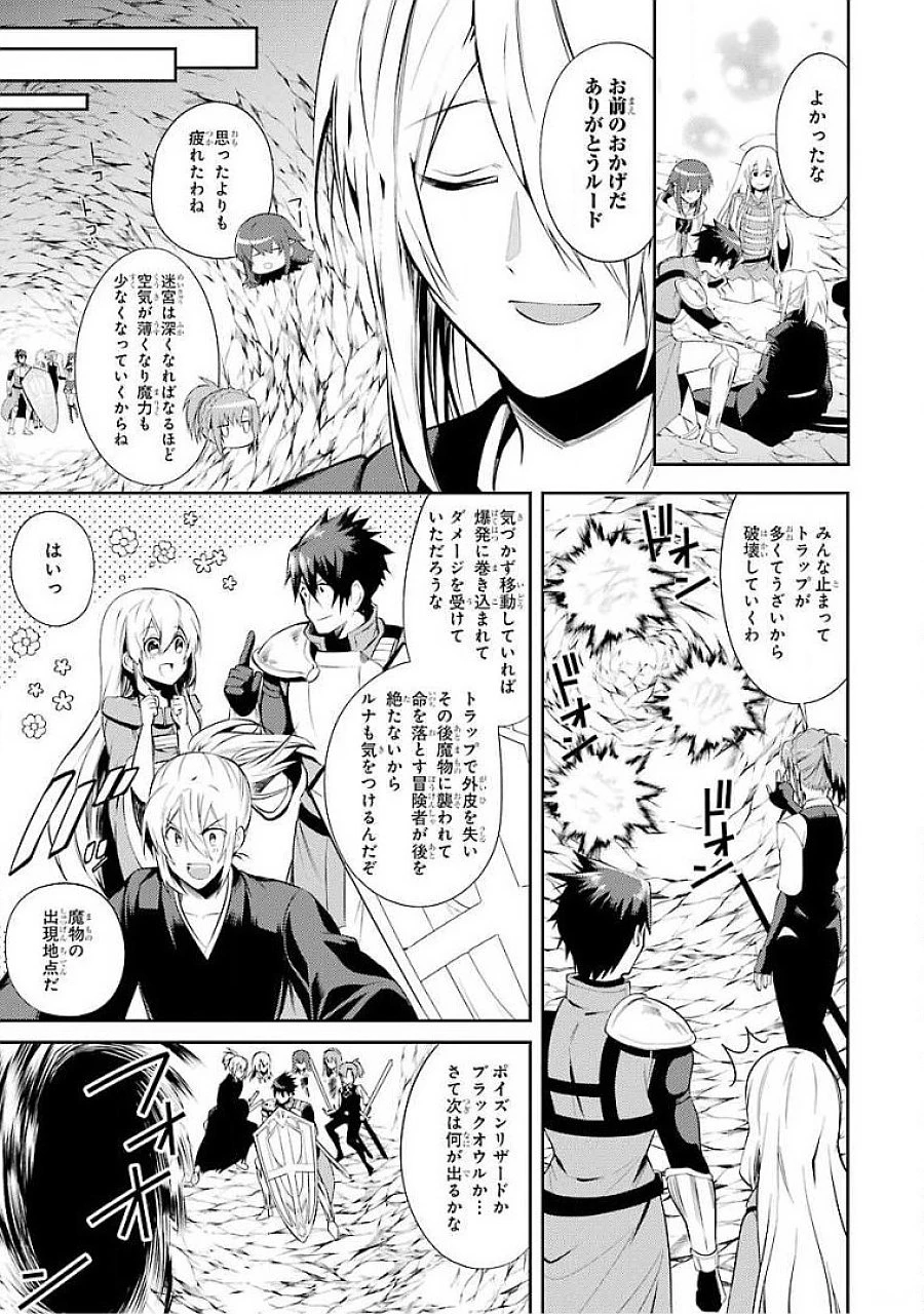 最強タンクの迷宮攻略　～体力9999のレアスキル持ちタンク、勇者パーティーを追放される～ 第15話 - 9