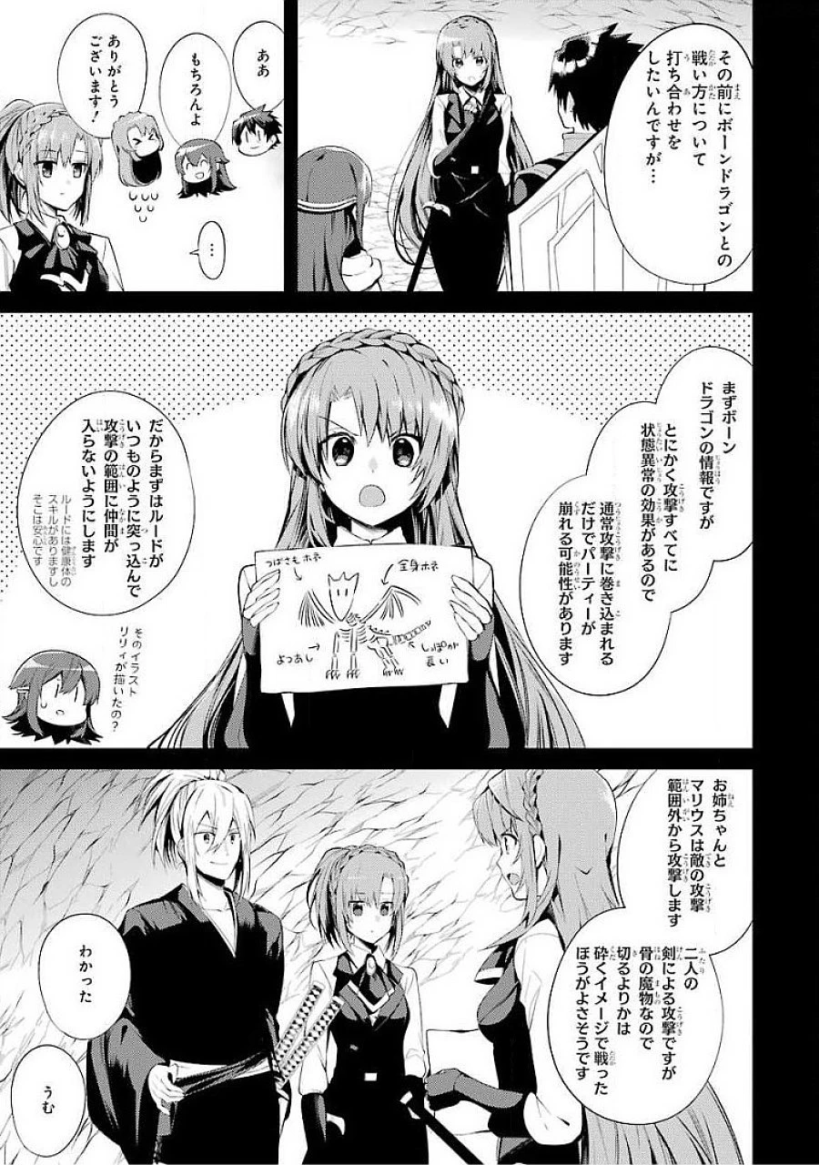 最強タンクの迷宮攻略　～体力9999のレアスキル持ちタンク、勇者パーティーを追放される～ 第15話 - 15