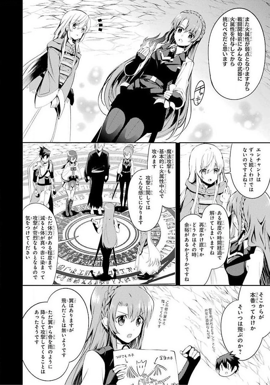 最強タンクの迷宮攻略　～体力9999のレアスキル持ちタンク、勇者パーティーを追放される～ 第15話 - 16