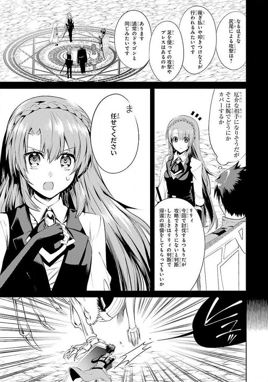 最強タンクの迷宮攻略　～体力9999のレアスキル持ちタンク、勇者パーティーを追放される～ 第15話 - 17