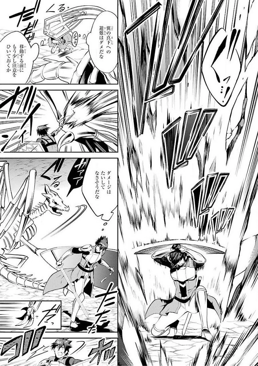 最強タンクの迷宮攻略　～体力9999のレアスキル持ちタンク、勇者パーティーを追放される～ 第15話 - 19