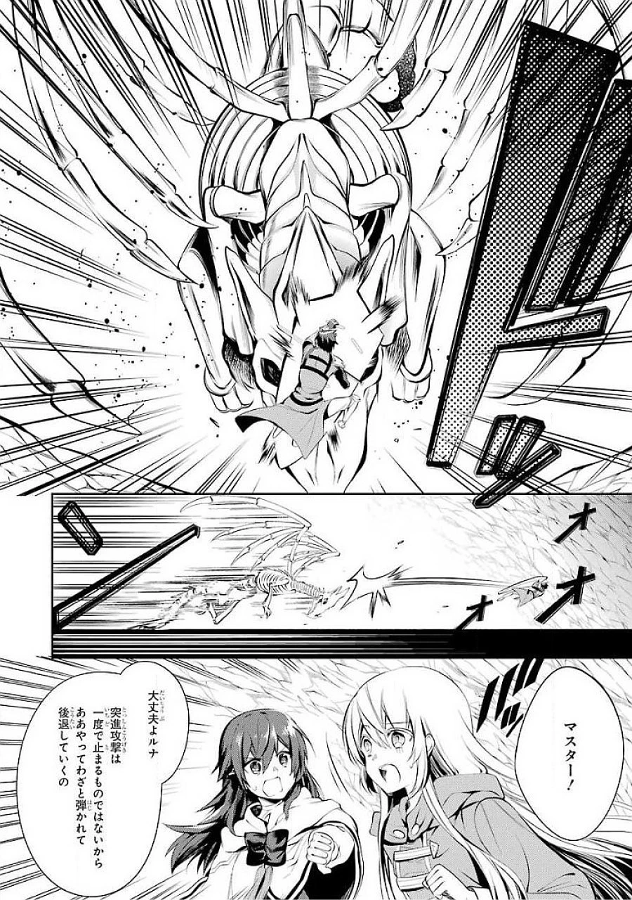 最強タンクの迷宮攻略　～体力9999のレアスキル持ちタンク、勇者パーティーを追放される～ 第15話 - 20