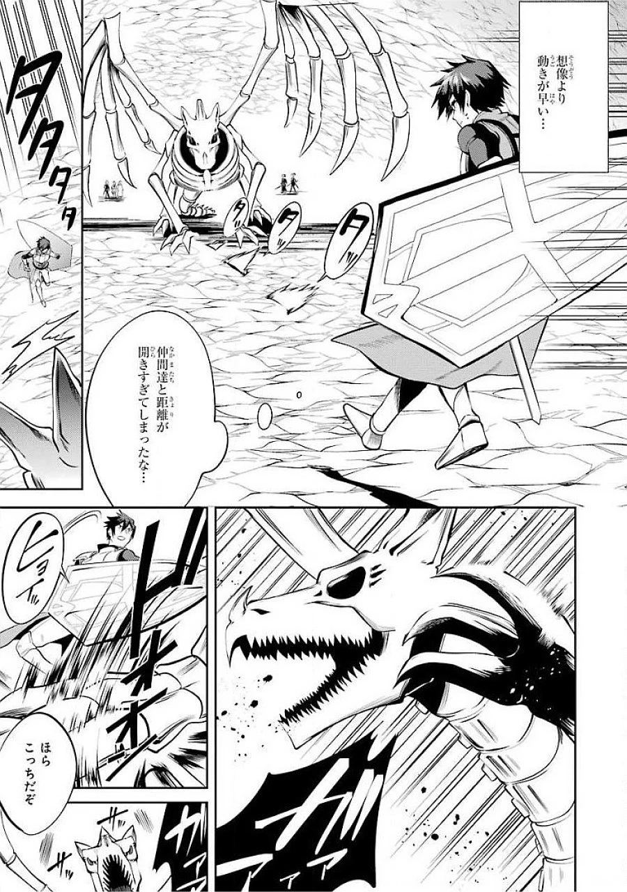 最強タンクの迷宮攻略　～体力9999のレアスキル持ちタンク、勇者パーティーを追放される～ 第15話 - 21