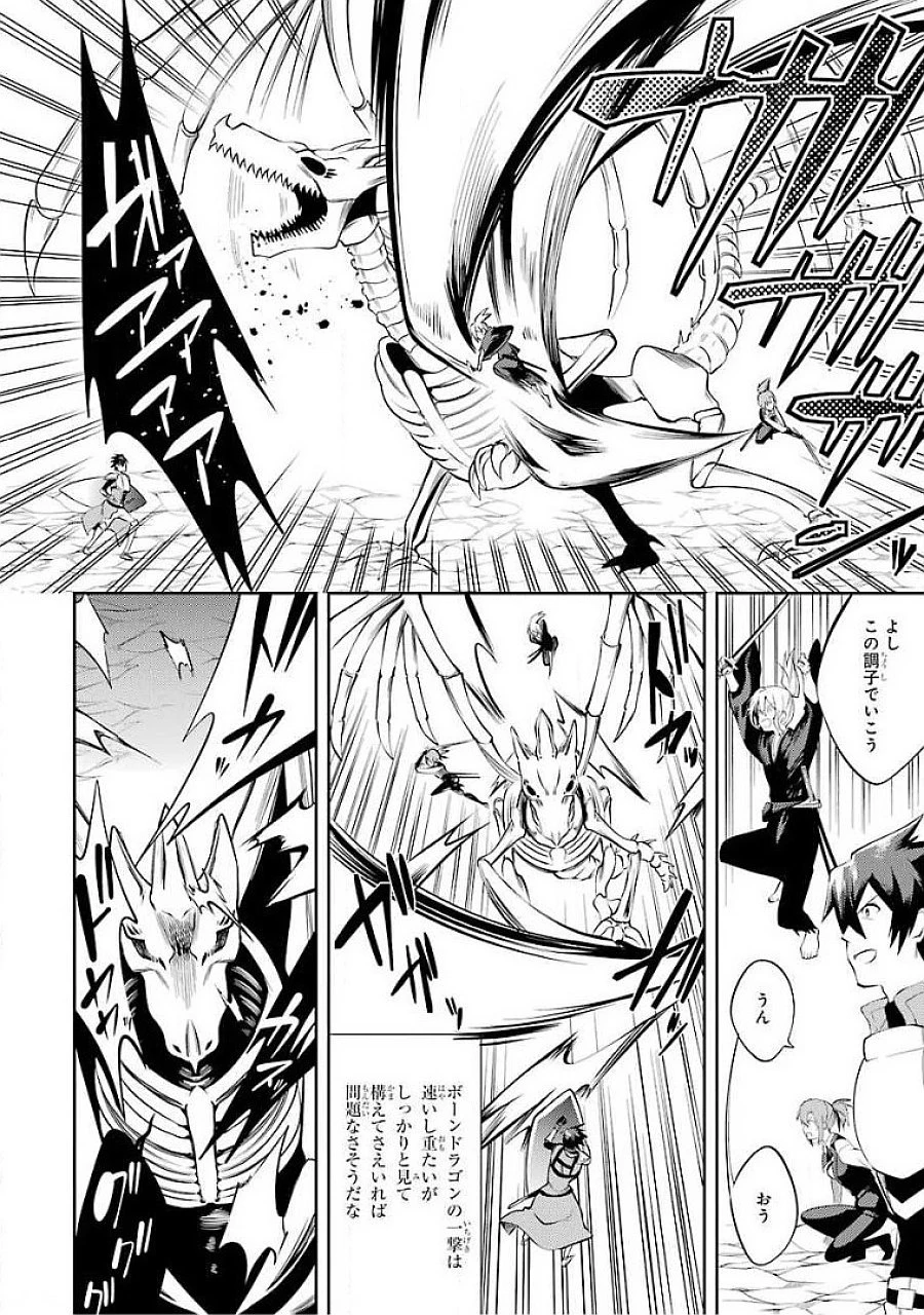 最強タンクの迷宮攻略　～体力9999のレアスキル持ちタンク、勇者パーティーを追放される～ 第15話 - 22