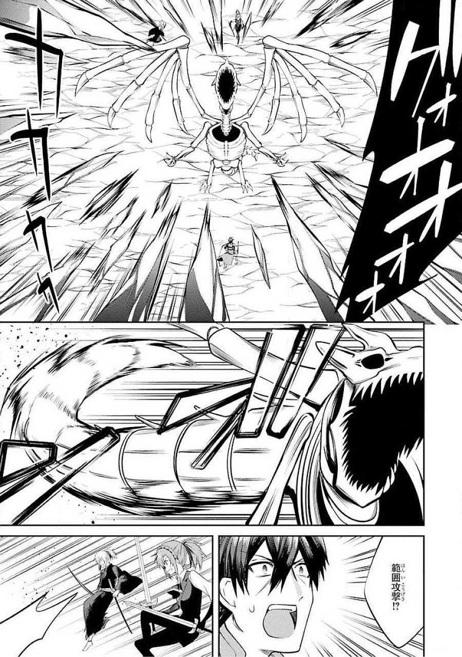 最強タンクの迷宮攻略　～体力9999のレアスキル持ちタンク、勇者パーティーを追放される～ 第15話 - 23