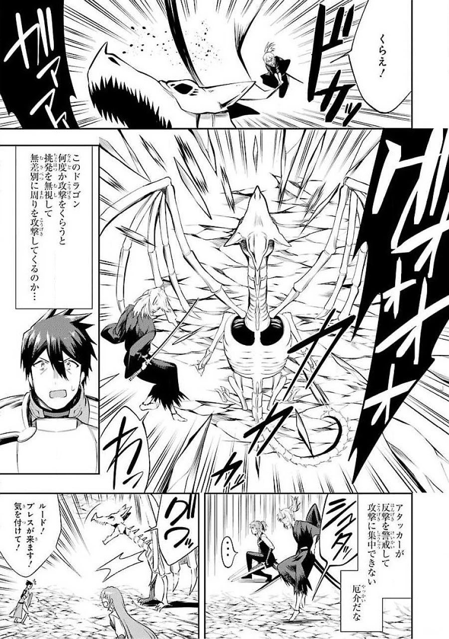 最強タンクの迷宮攻略　～体力9999のレアスキル持ちタンク、勇者パーティーを追放される～ 第15話 - 25