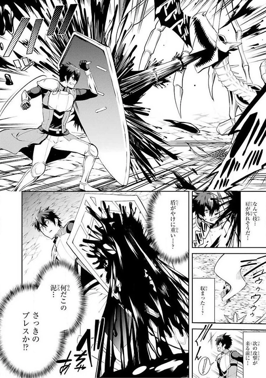 最強タンクの迷宮攻略　～体力9999のレアスキル持ちタンク、勇者パーティーを追放される～ 第15話 - 26