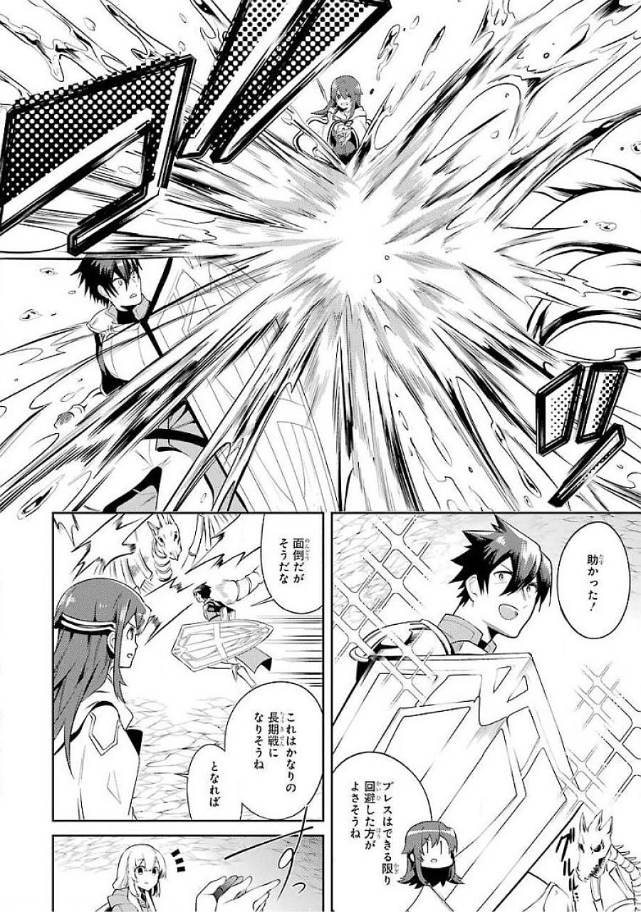 最強タンクの迷宮攻略　～体力9999のレアスキル持ちタンク、勇者パーティーを追放される～ 第15話 - 28