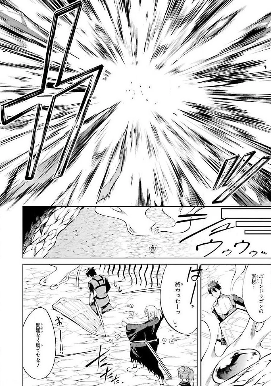 最強タンクの迷宮攻略　～体力9999のレアスキル持ちタンク、勇者パーティーを追放される～ 第15話 - 40