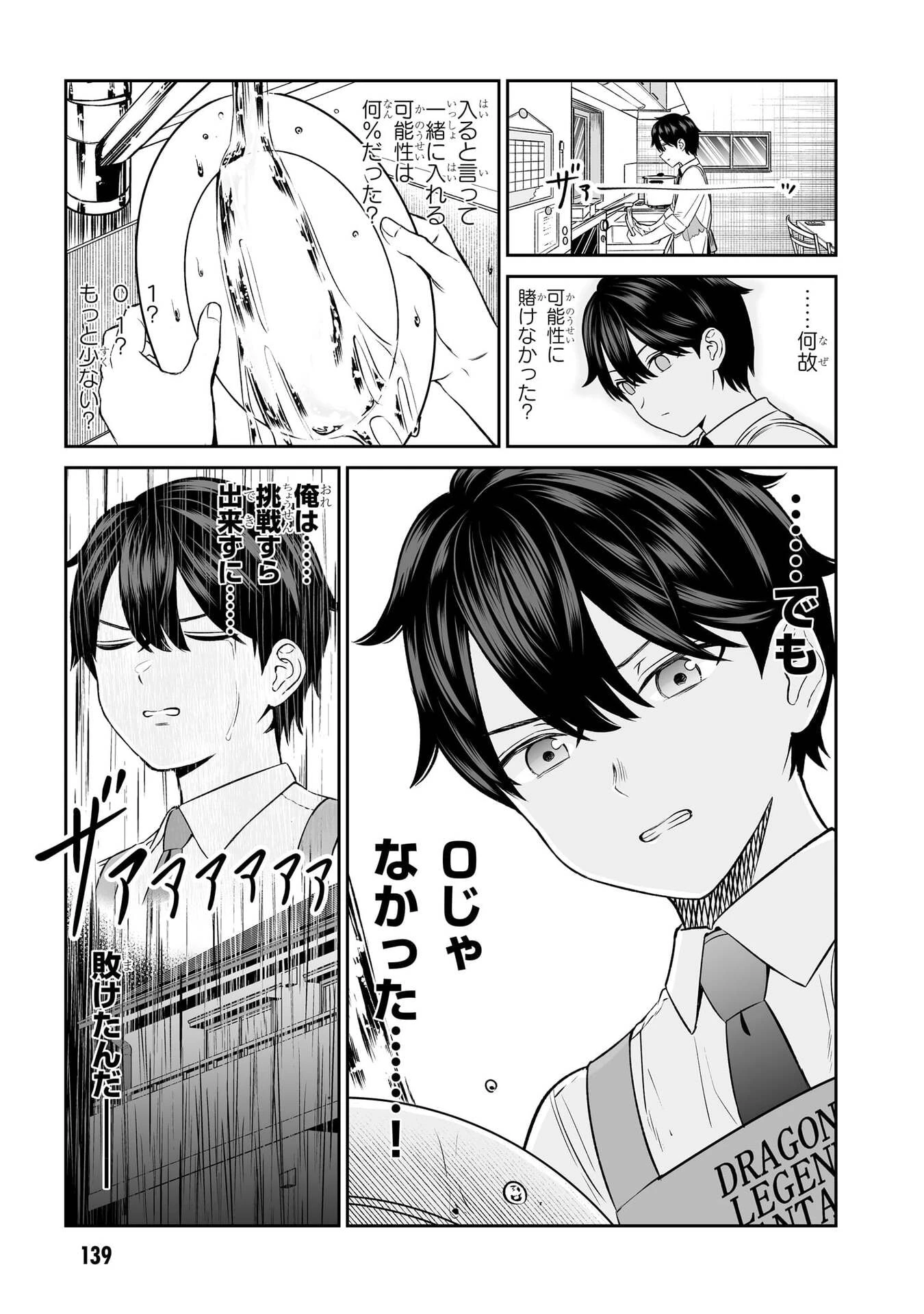王子大人的朋友 第8話 - 9