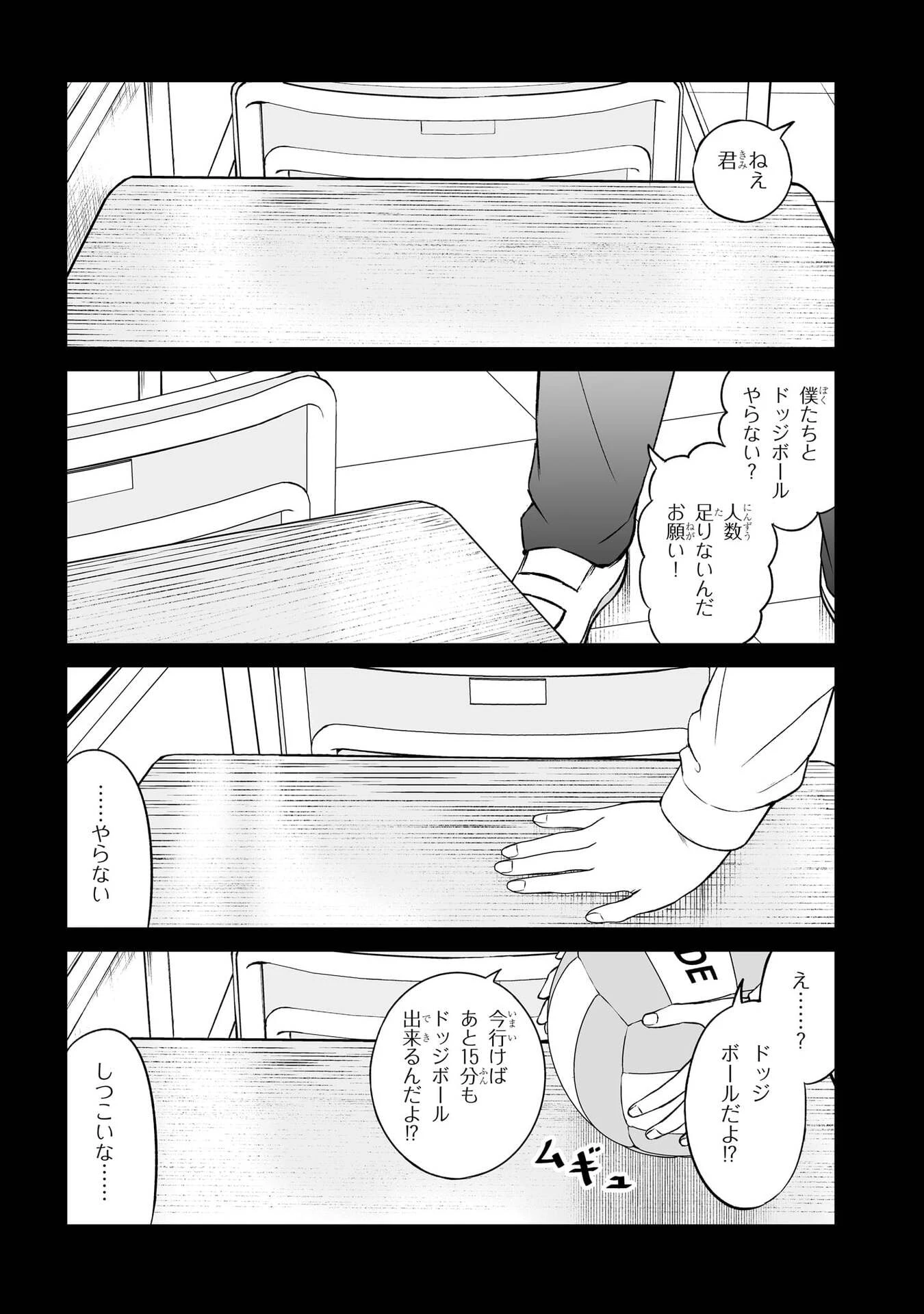 王子大人的朋友 第8話 - 17