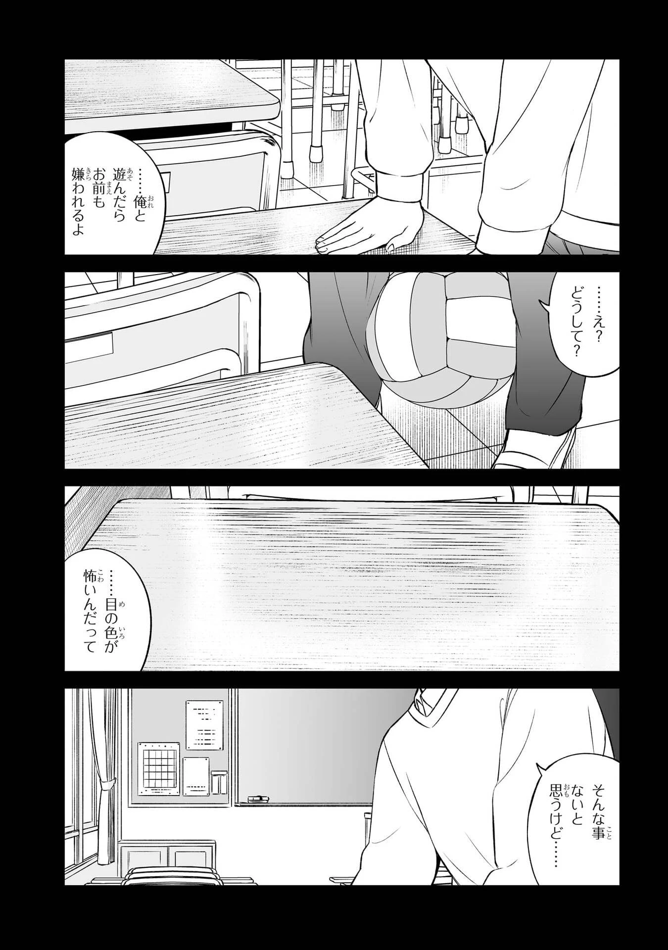 王子大人的朋友 第8話 - 18