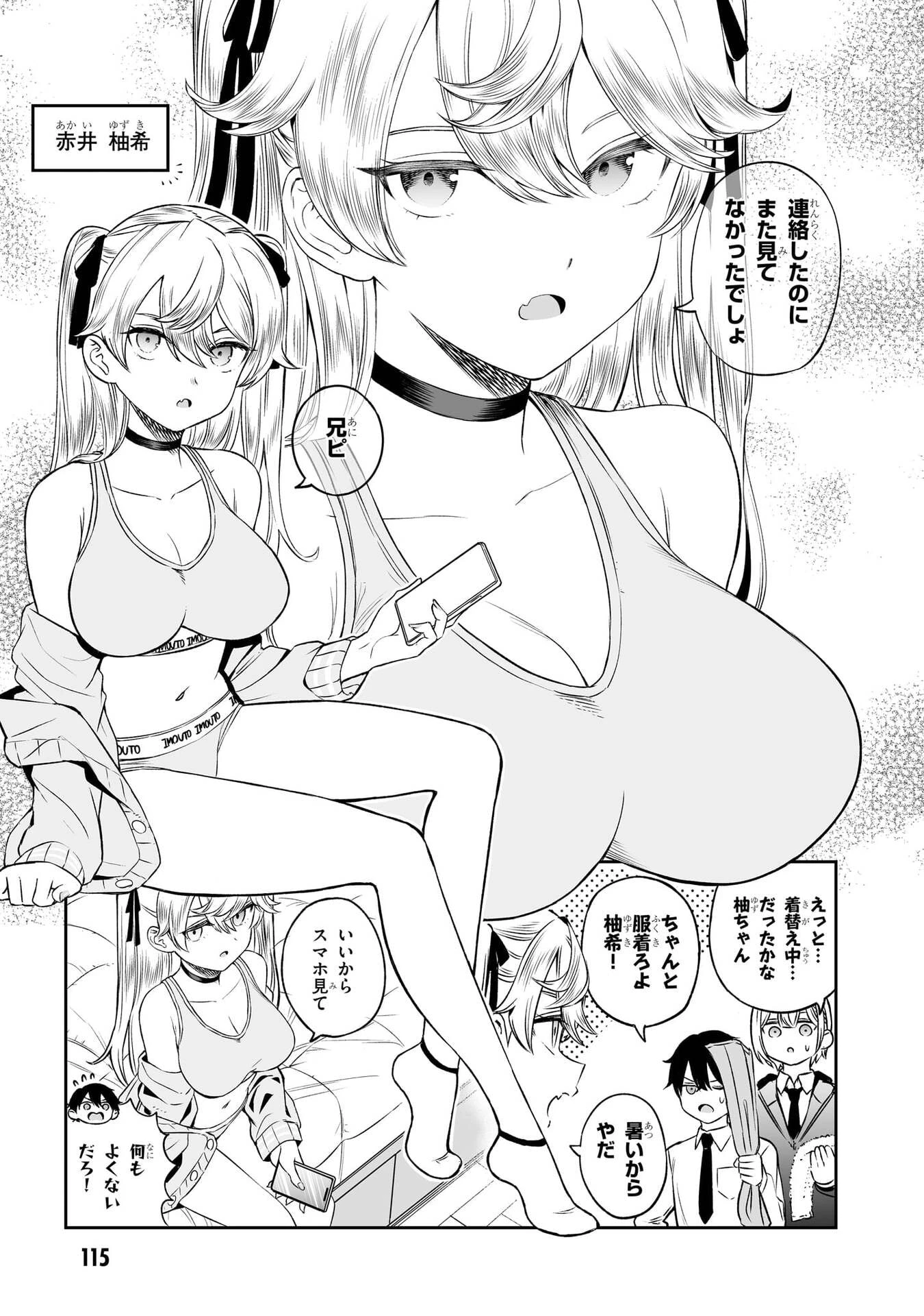 王子大人的朋友 第7話 - 5