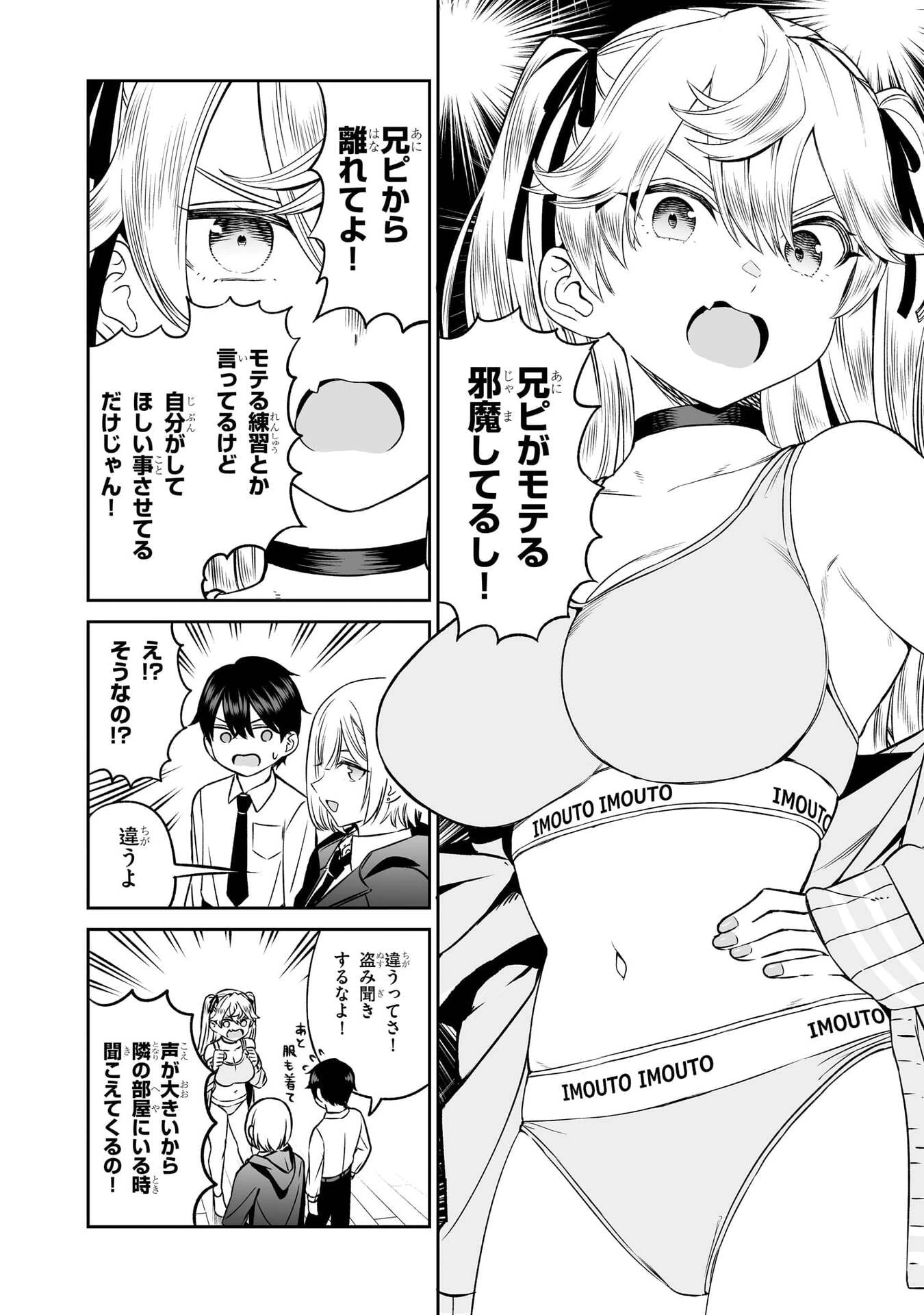 王子大人的朋友 第7話 - 8