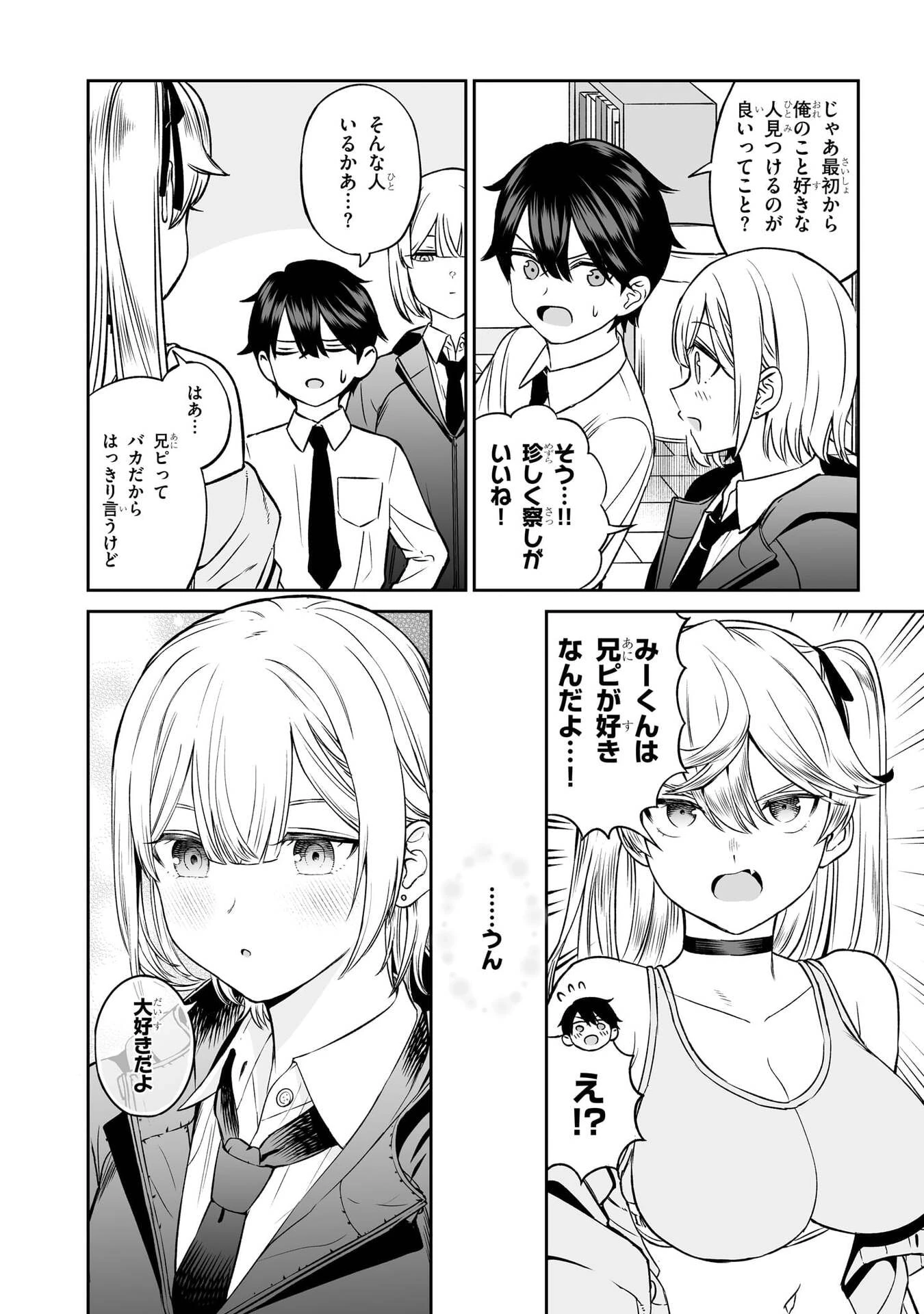 王子大人的朋友 第7話 - 10