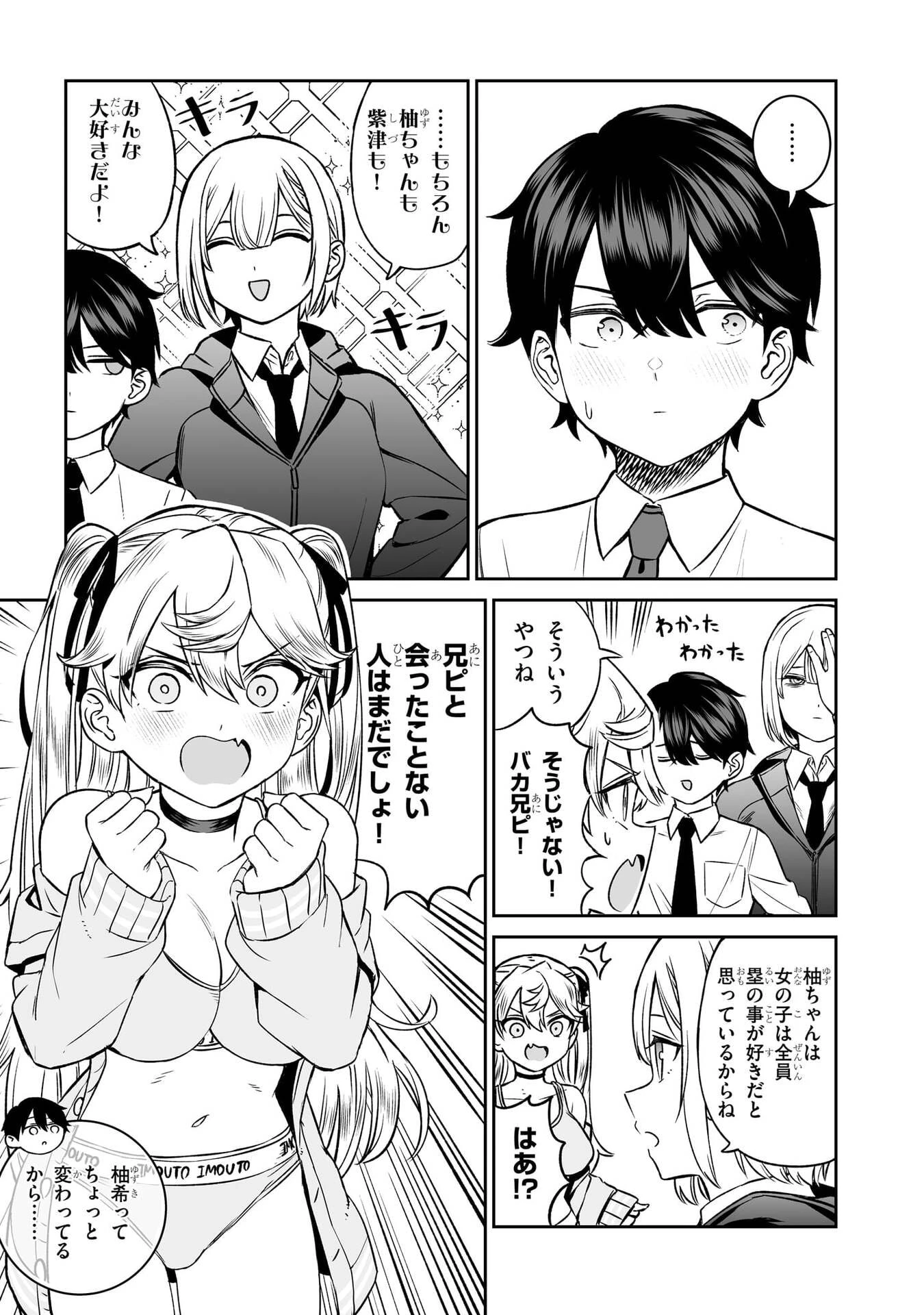 王子大人的朋友 第7話 - 11