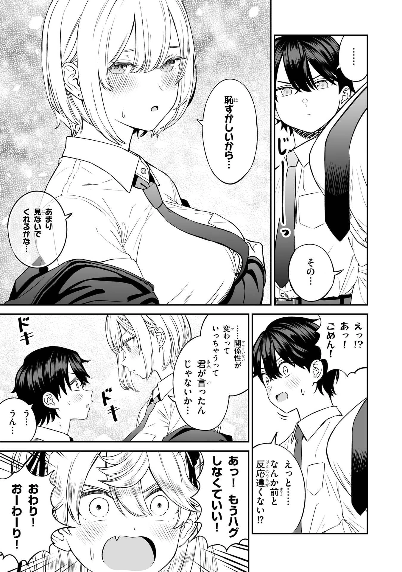 王子大人的朋友 第7話 - 15