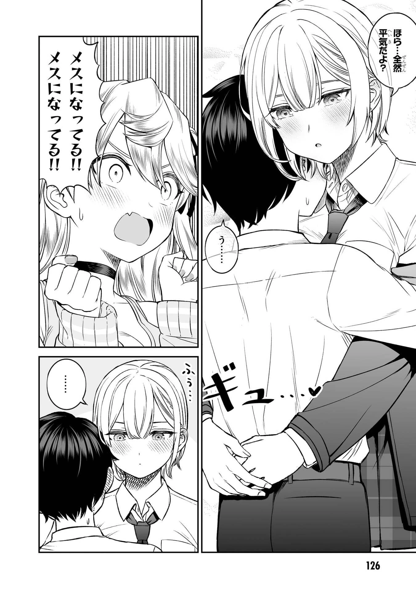 王子大人的朋友 第7話 - 16