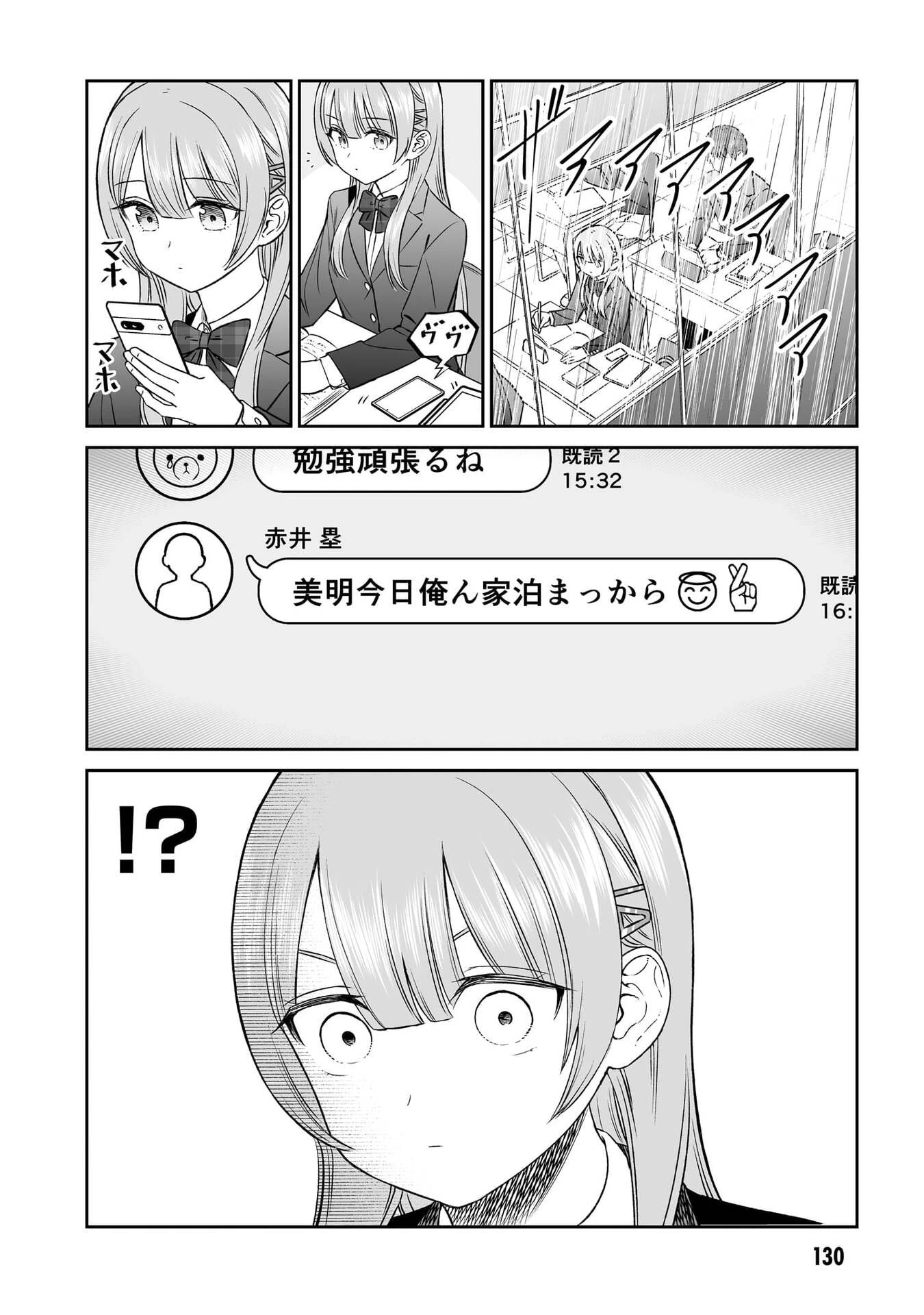 王子大人的朋友 第7話 - 20